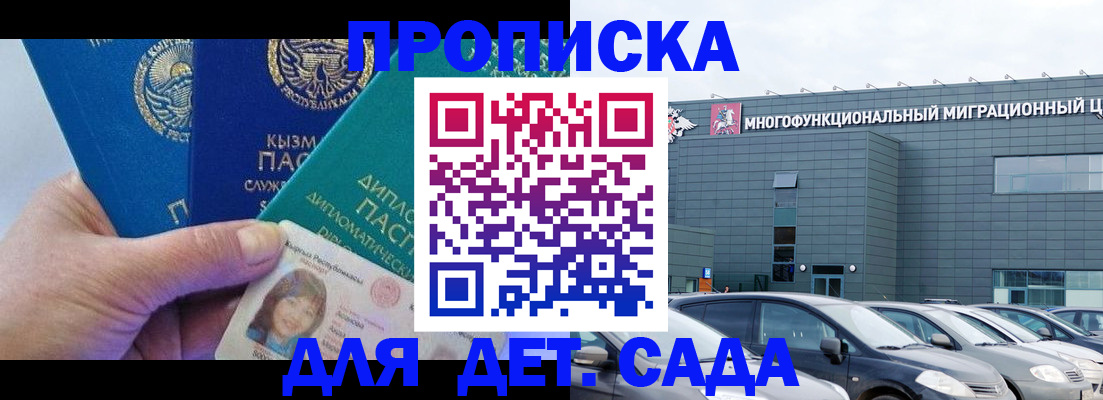 прописка в Краснотурьинске