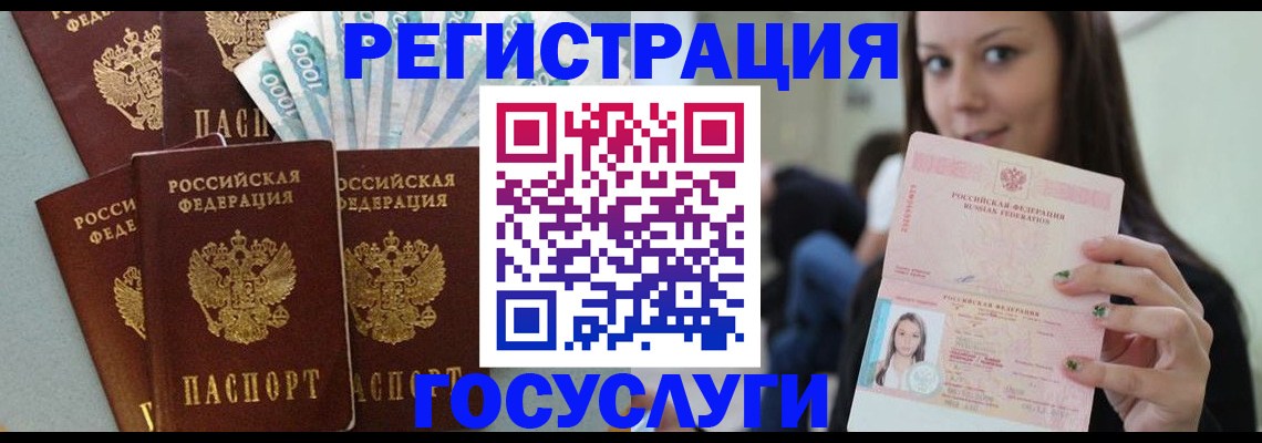 прописка штамп в Краснотурьинске