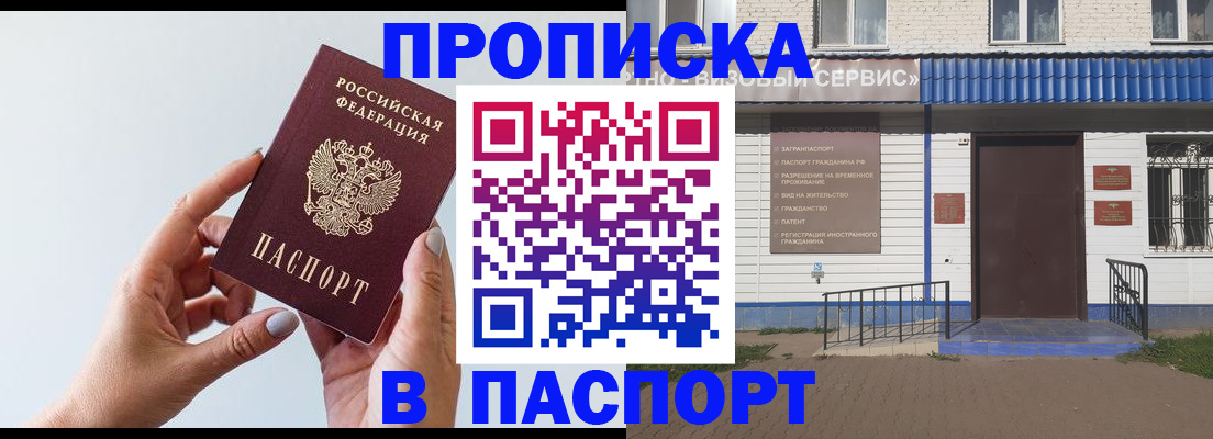 временная регистрация недорого в Краснотурьинске
